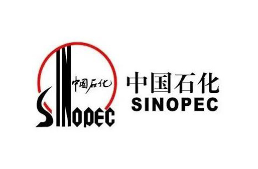 中国石化